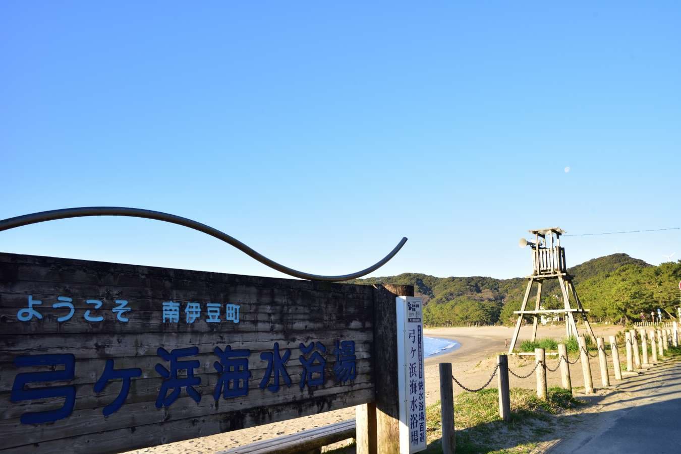 yumigahamaBeach