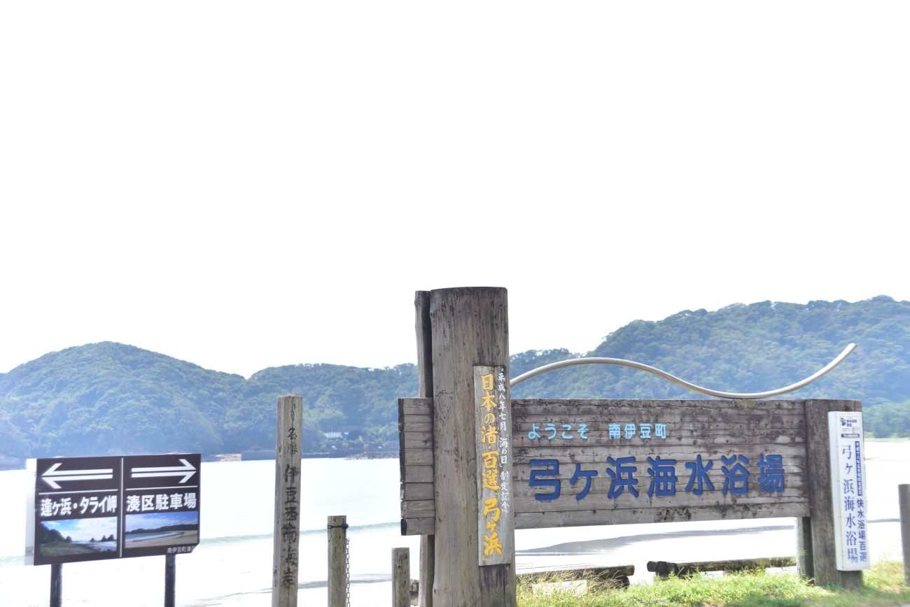 20190927弓ヶ浜海岸