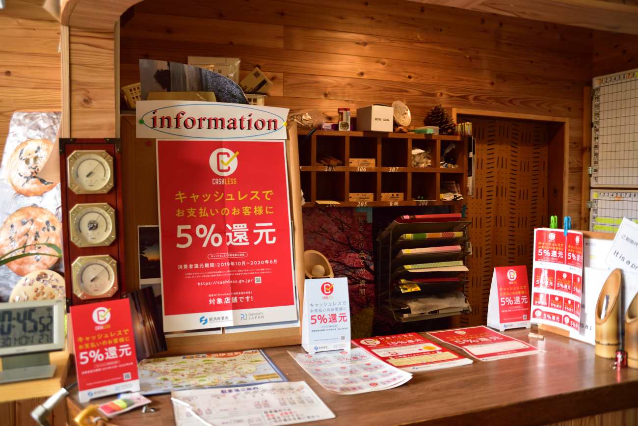 キャッシュレス払い５％還元事業対応